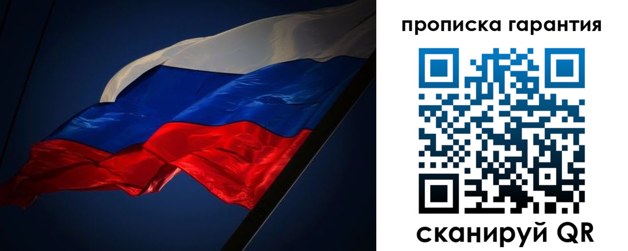 миграционный учет в Тобольске