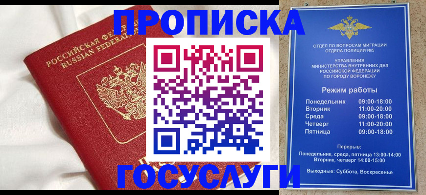 прописка в квартире в Тобольске