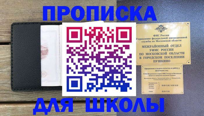 прописка для военкомата в Тобольске