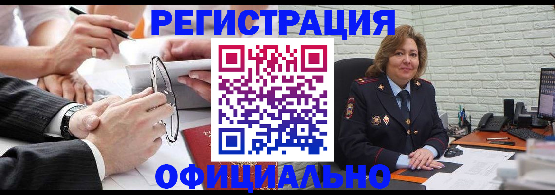 временная регистрация поиск в Тобольске